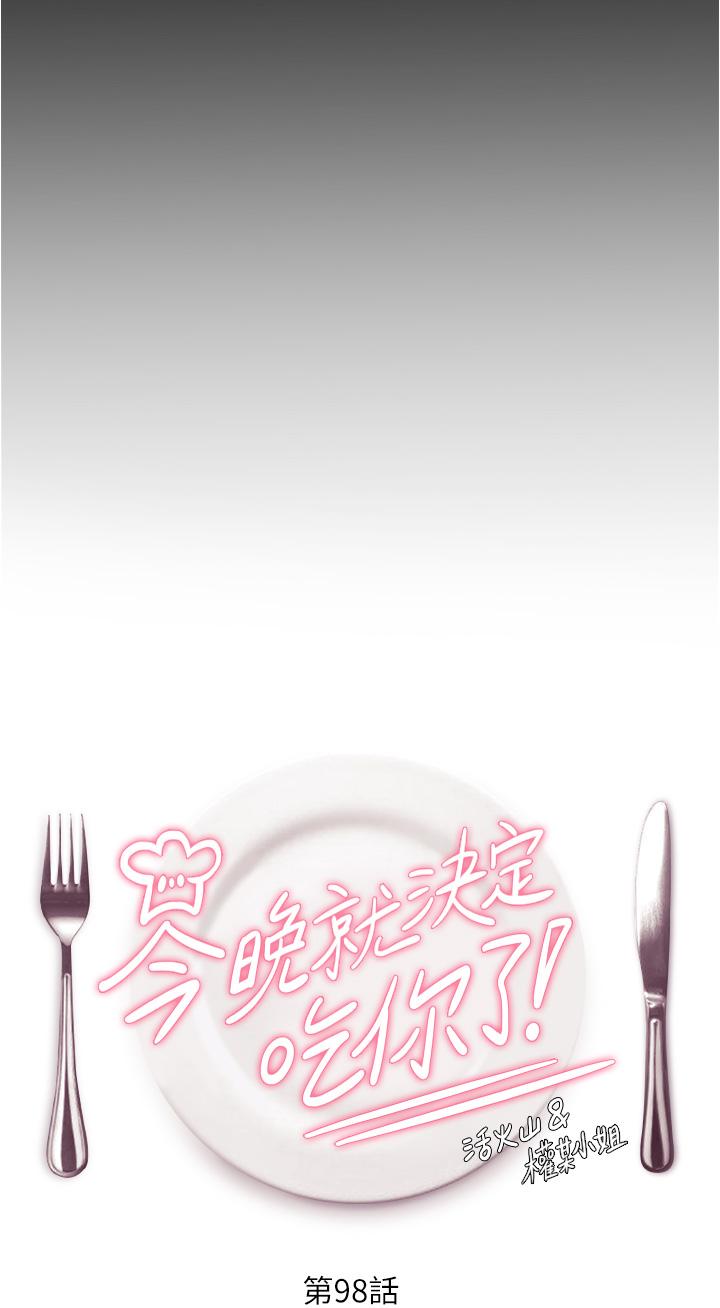 第98话-修豪的妈妈终于现身 - 第3.jpg页