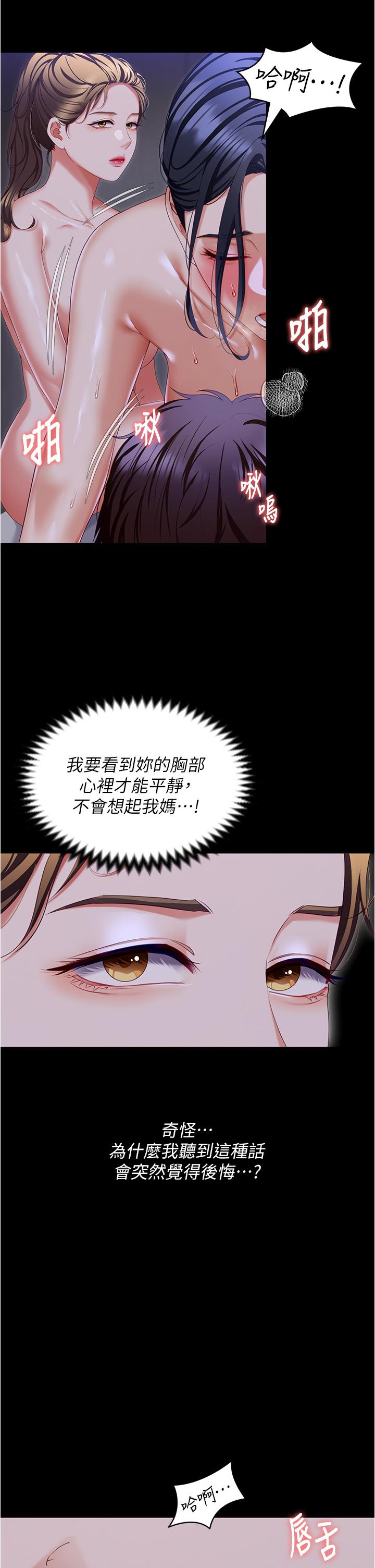 第98话-修豪的妈妈终于现身 - 第5.jpg页