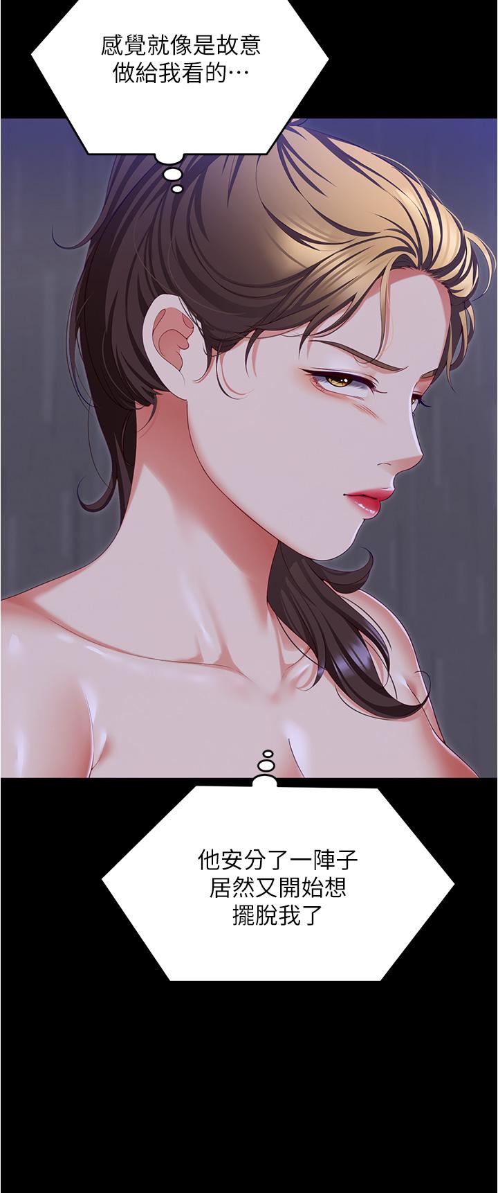 第98话-修豪的妈妈终于现身 - 第9.jpg页