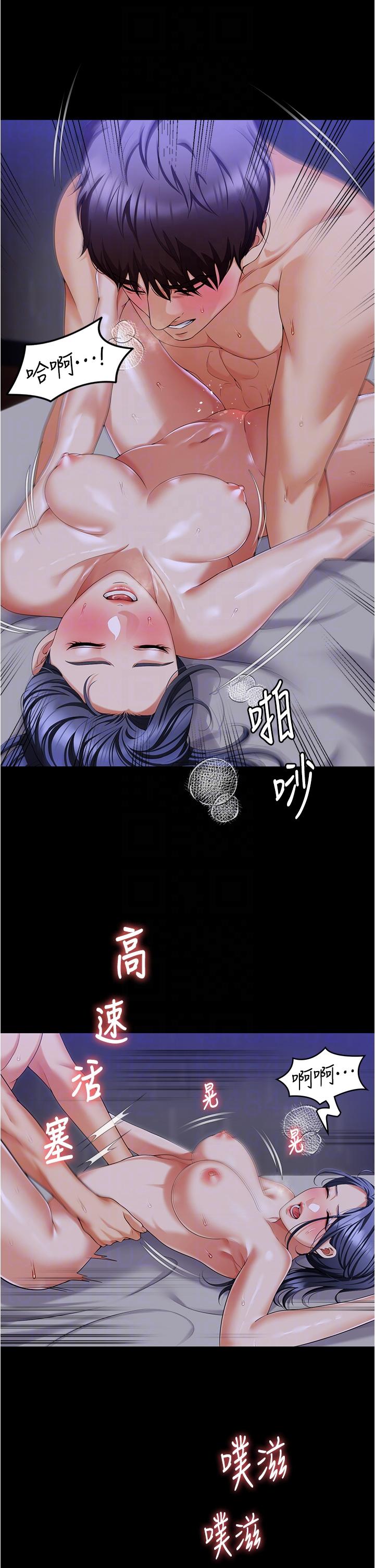 第98话-修豪的妈妈终于现身 - 第10.jpg页