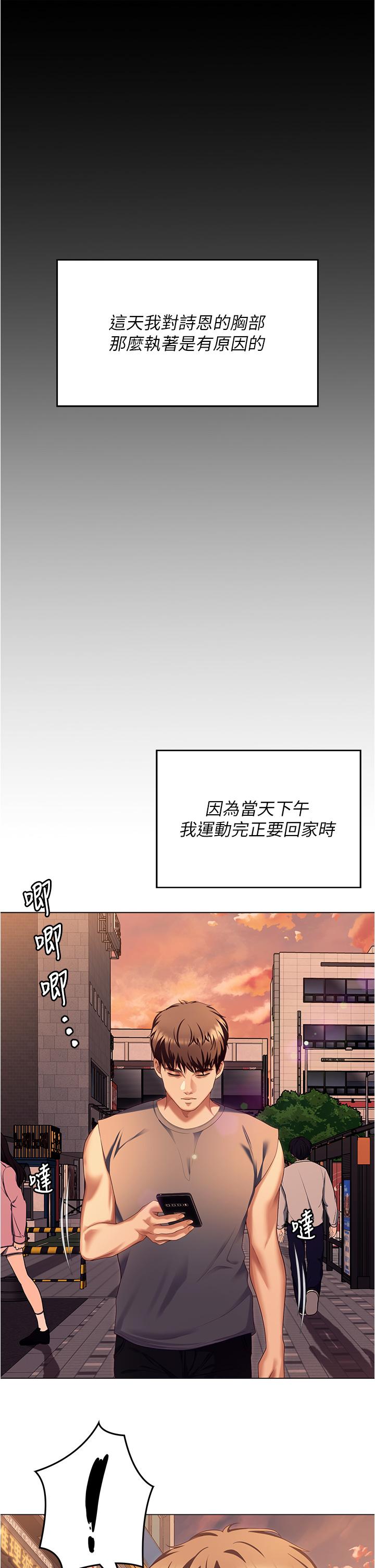 第98话-修豪的妈妈终于现身 - 第17.jpg页