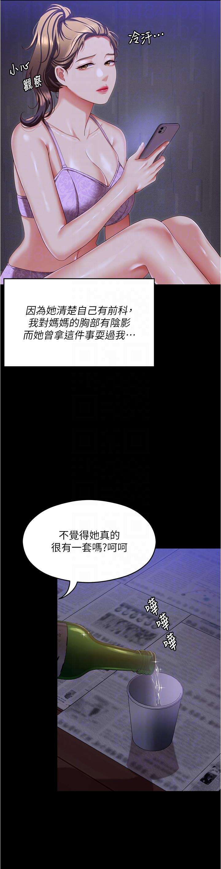 第98话-修豪的妈妈终于现身 - 第22.jpg页