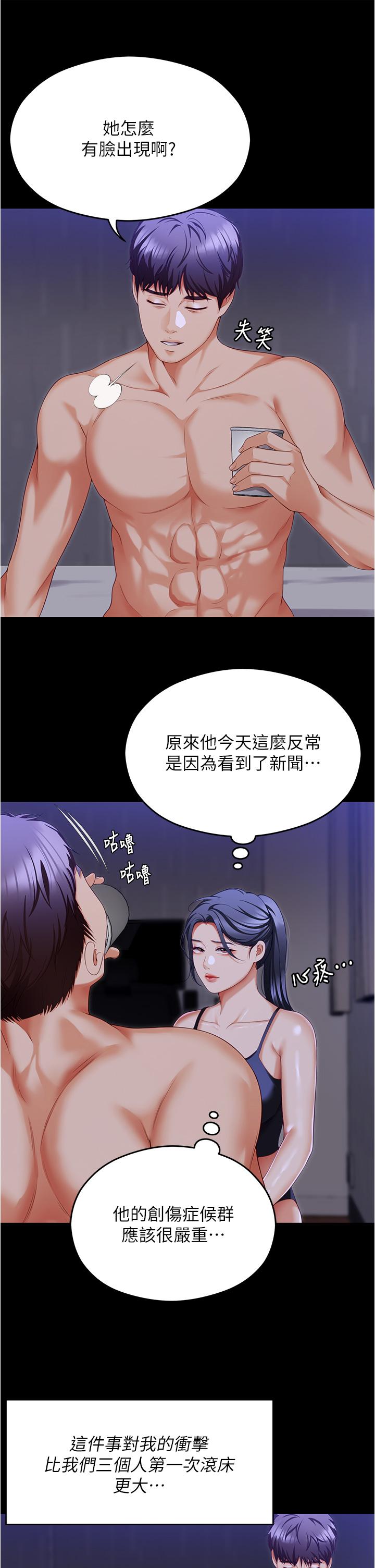 第98话-修豪的妈妈终于现身 - 第23.jpg页