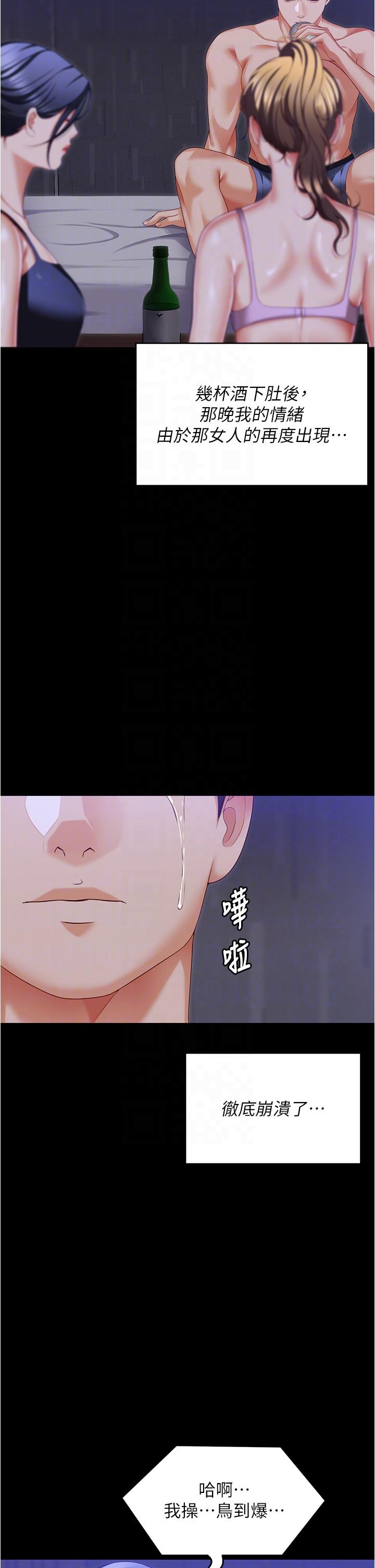 第98话-修豪的妈妈终于现身 - 第24.jpg页
