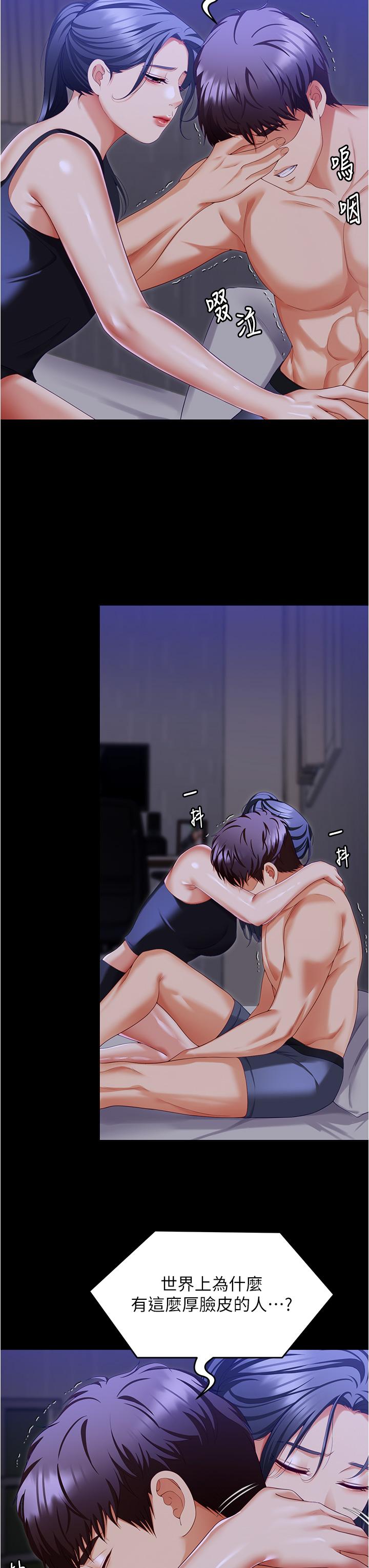 第98话-修豪的妈妈终于现身 - 第25.jpg页