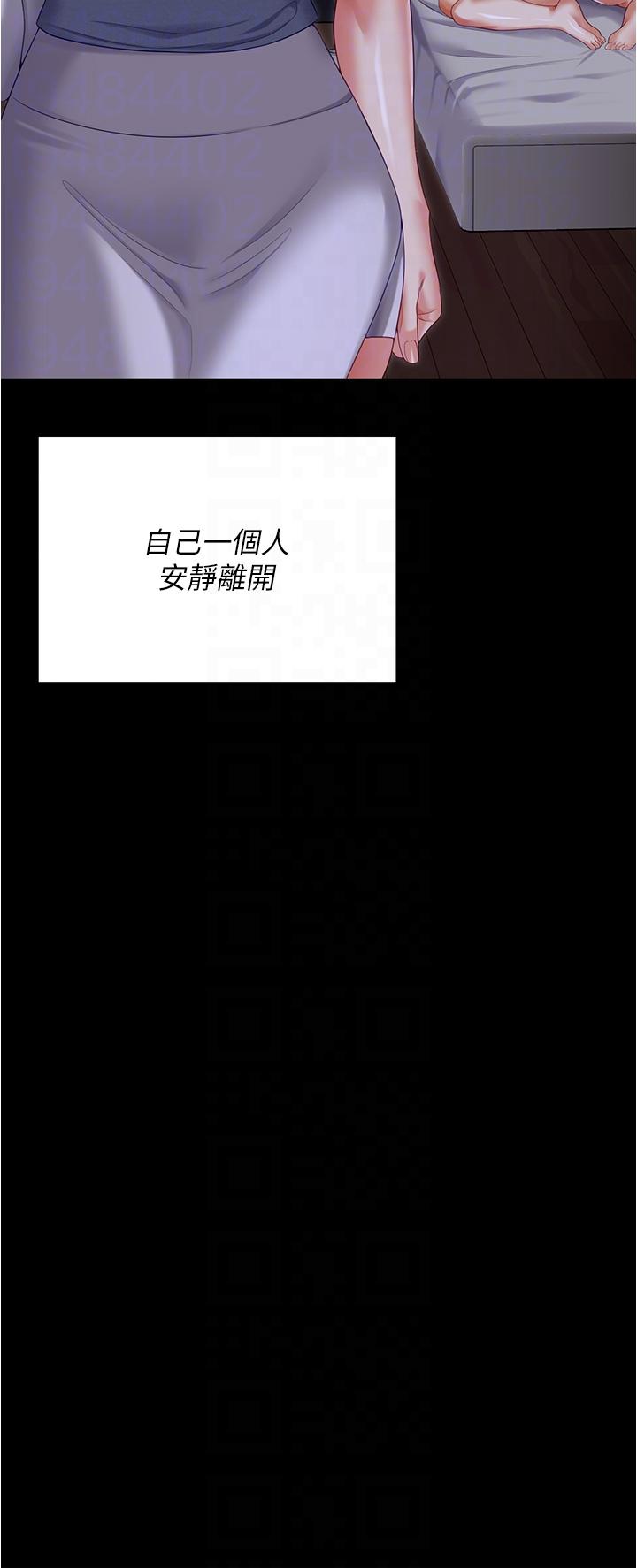 第98话-修豪的妈妈终于现身 - 第28.jpg页