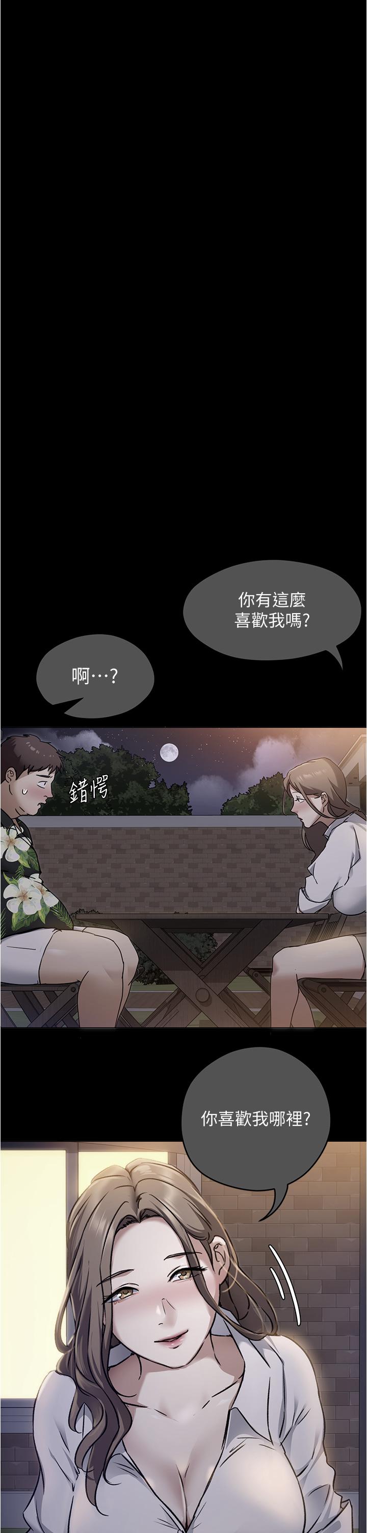 第98话-修豪的妈妈终于现身 - 第29.jpg页