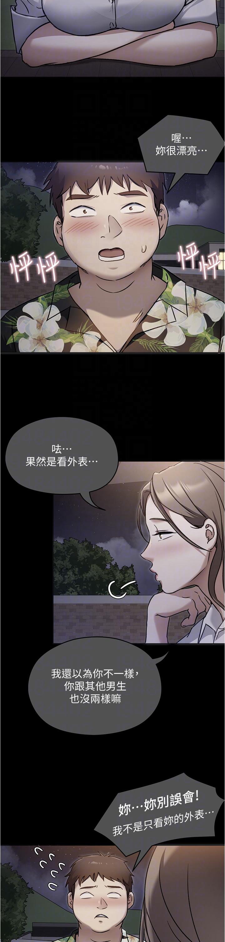 第98话-修豪的妈妈终于现身 - 第30.jpg页