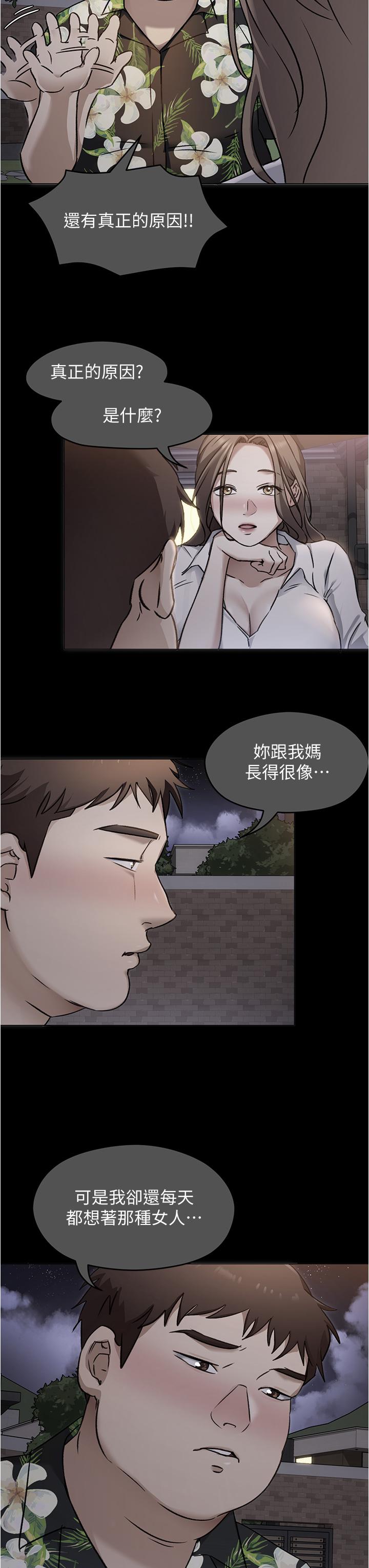 第98话-修豪的妈妈终于现身 - 第31.jpg页