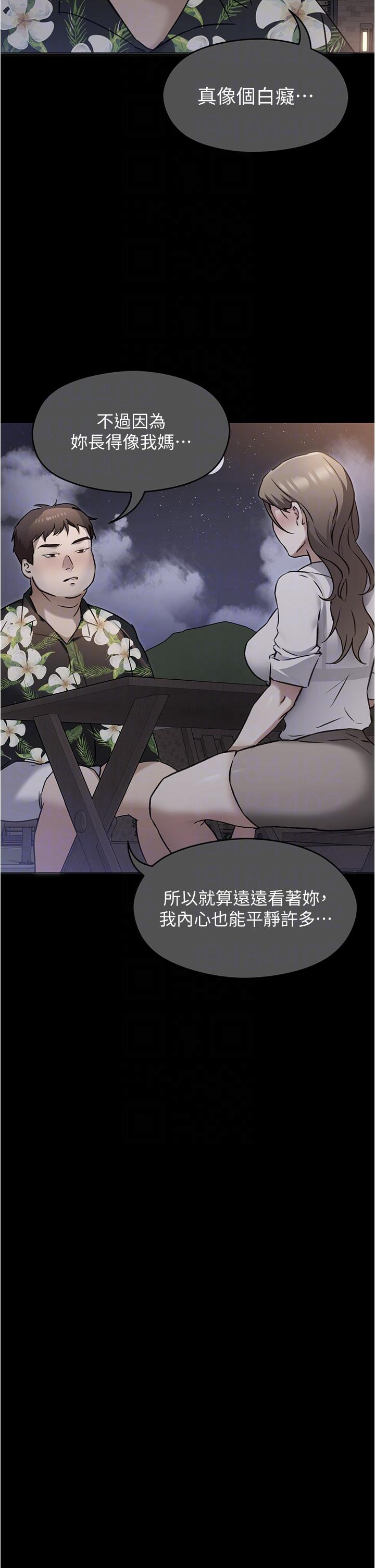 第98话-修豪的妈妈终于现身 - 第32.jpg页