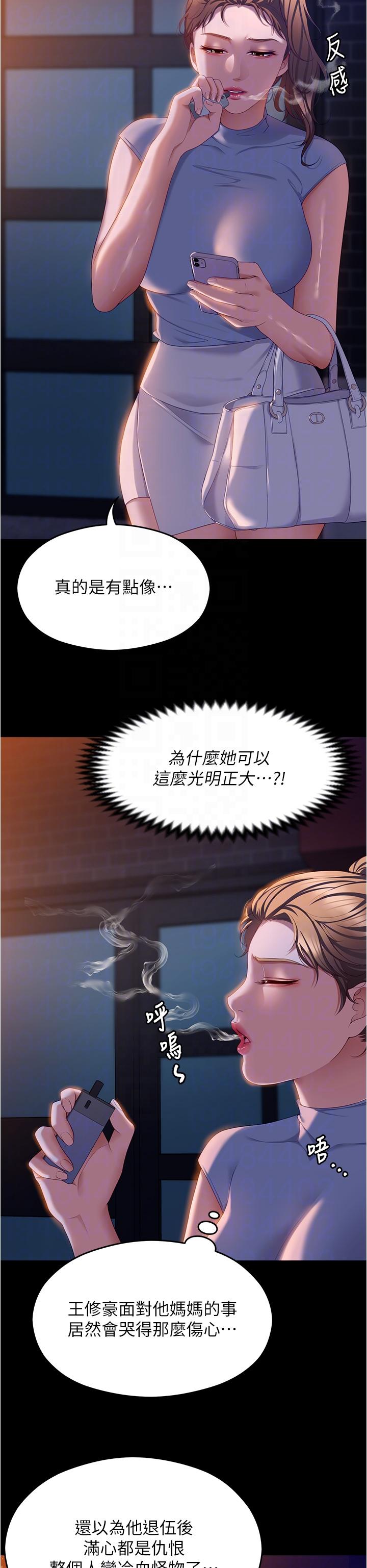 第98话-修豪的妈妈终于现身 - 第34.jpg页