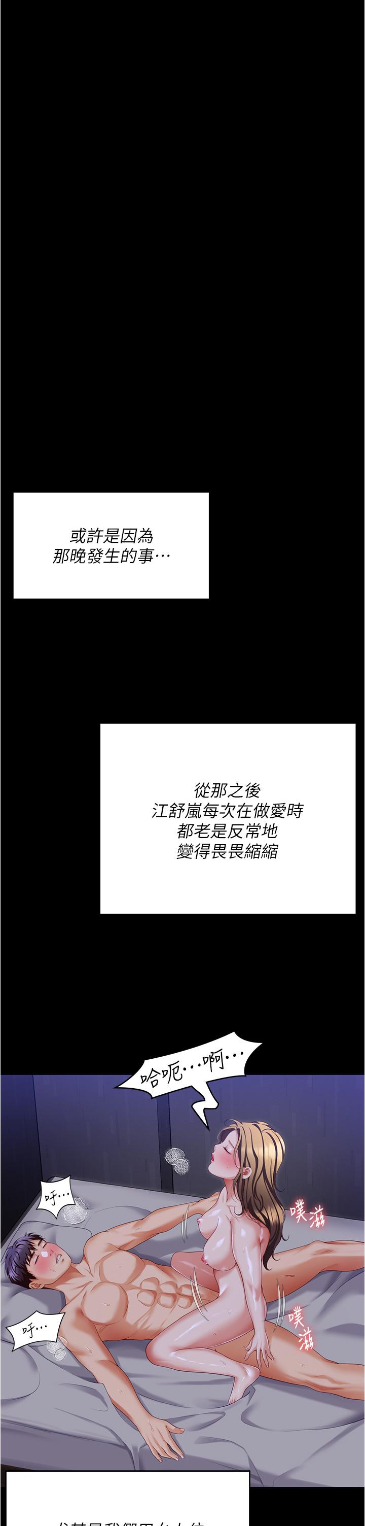 第98话-修豪的妈妈终于现身 - 第37.jpg页