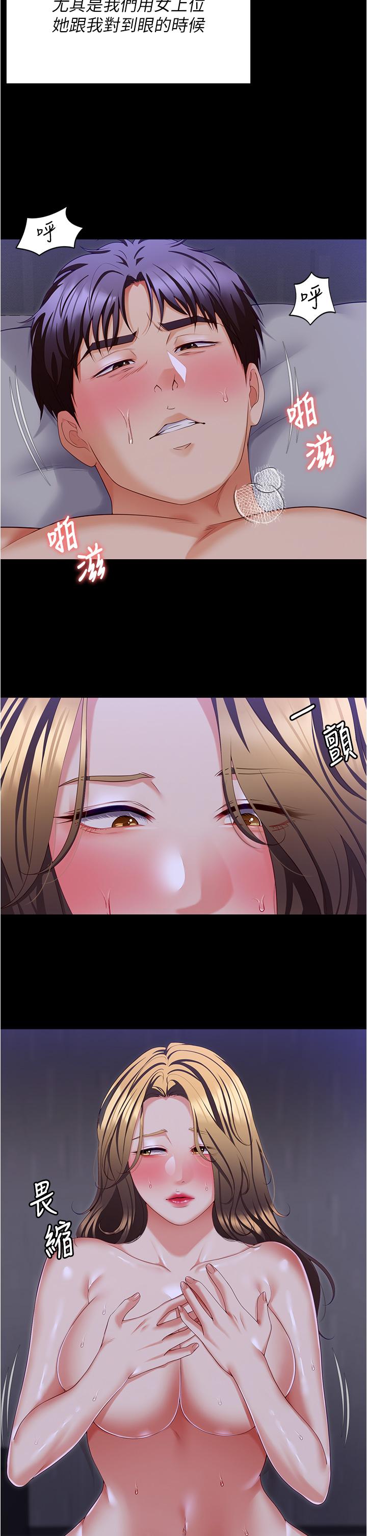 第98话-修豪的妈妈终于现身 - 第38.jpg页