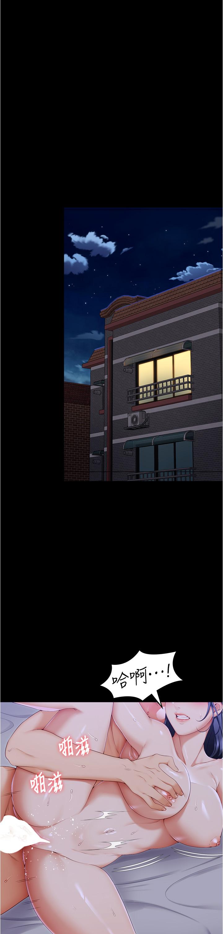第98话-修豪的妈妈终于现身 - 第47.jpg页