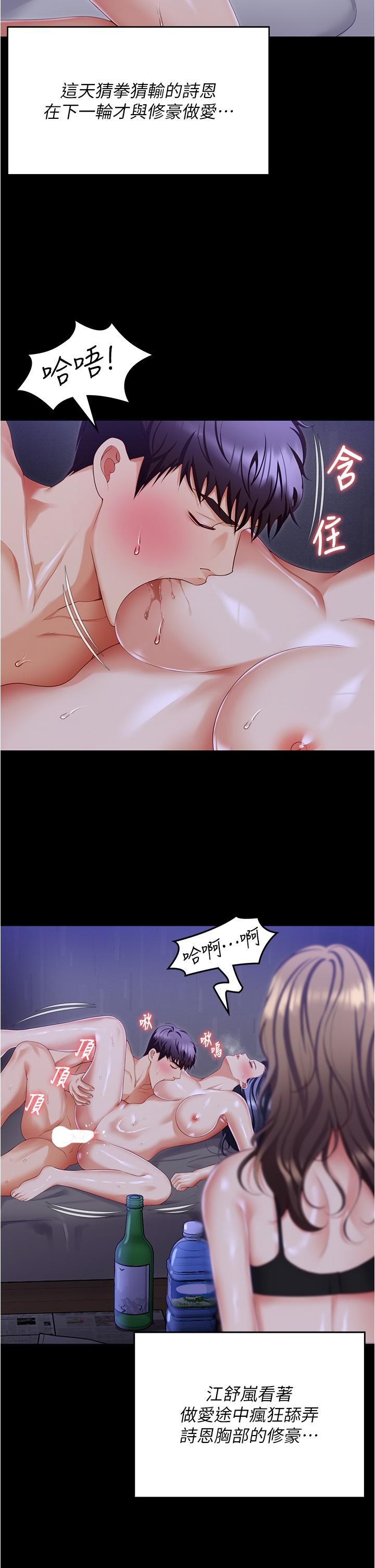 第98话-修豪的妈妈终于现身 - 第48.jpg页
