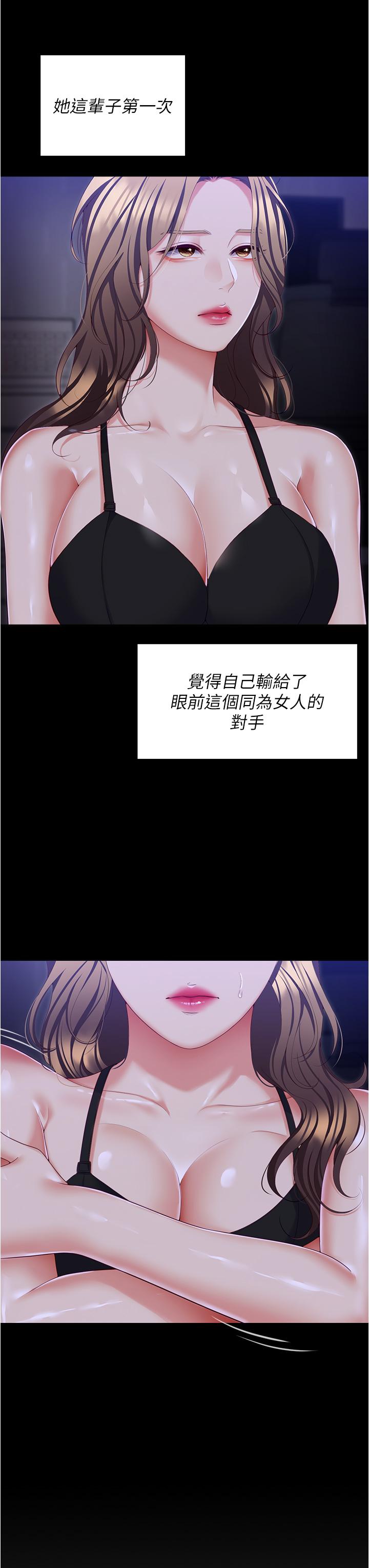 第98话-修豪的妈妈终于现身 - 第49.jpg页