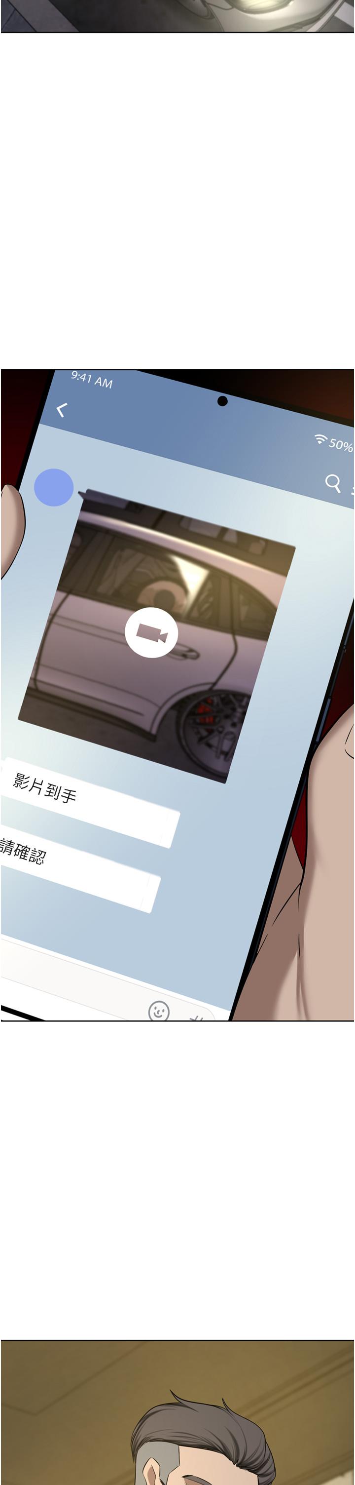 第57话-太温柔满足不了妳 - 第2.jpg页