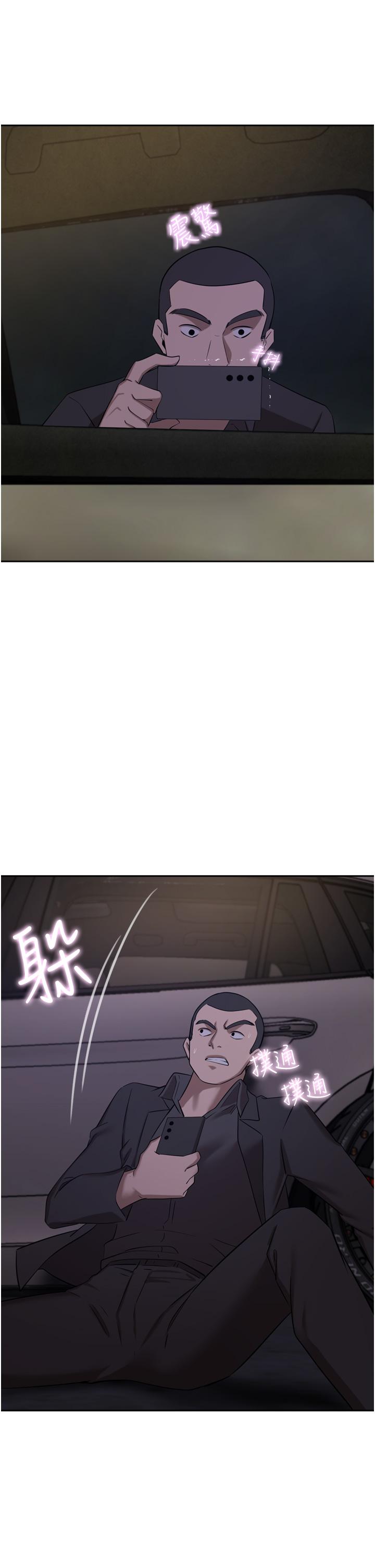 第57话-太温柔满足不了妳 - 第7.jpg页