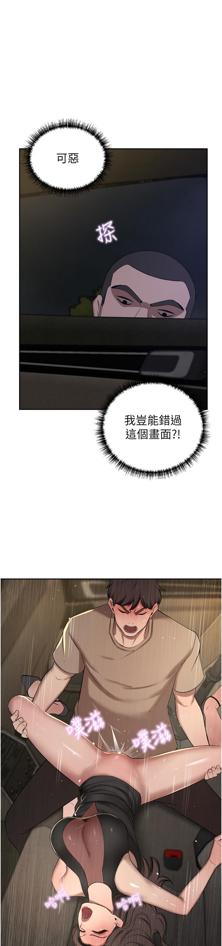第57话-太温柔满足不了妳 - 第9.jpg页