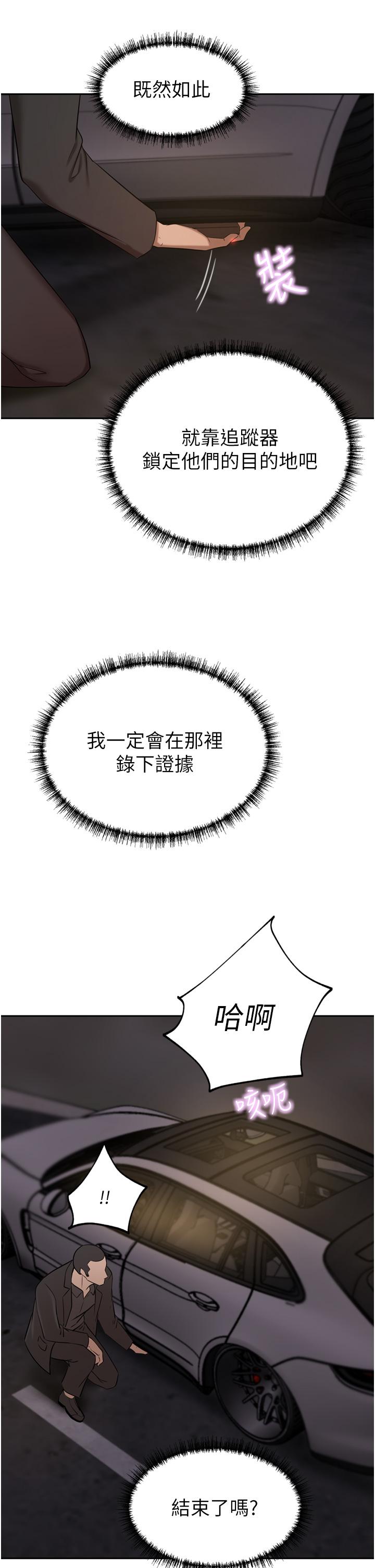 第57话-太温柔满足不了妳 - 第11.jpg页