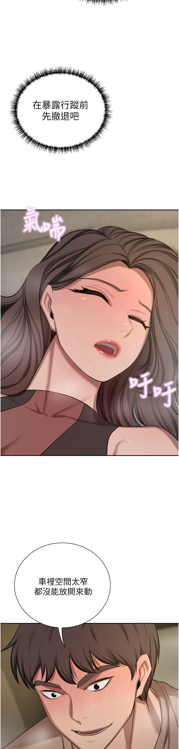 第57话-太温柔满足不了妳 - 第12.jpg页