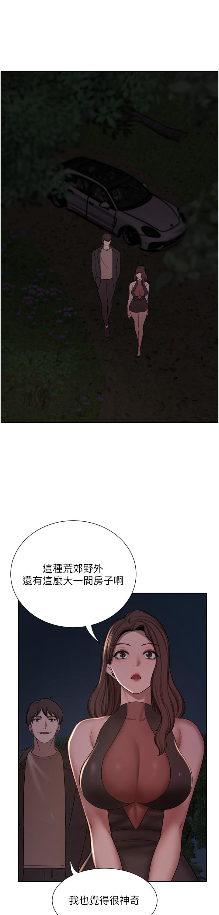 第57话-太温柔满足不了妳 - 第16.jpg页