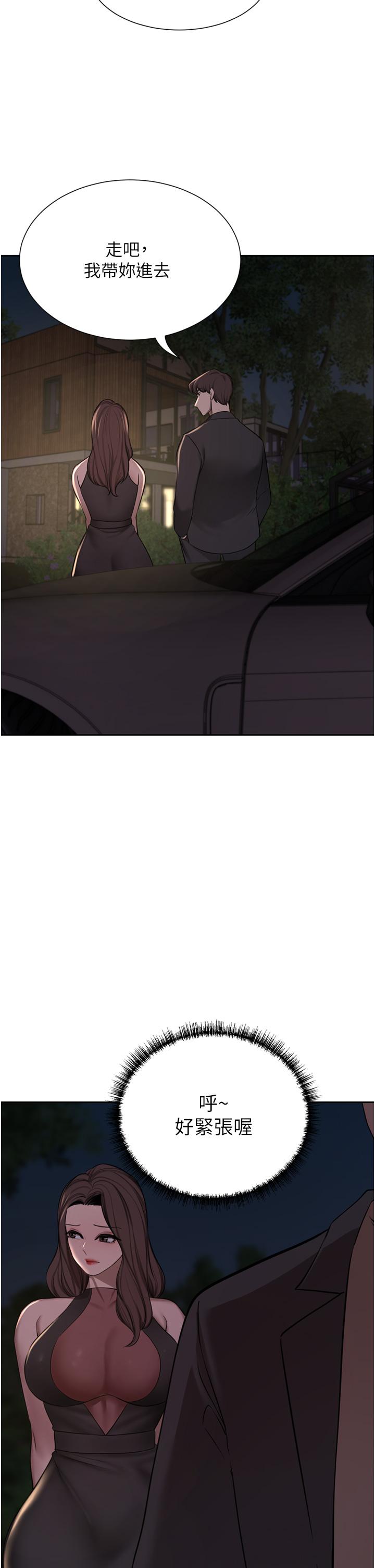 第57话-太温柔满足不了妳 - 第17.jpg页