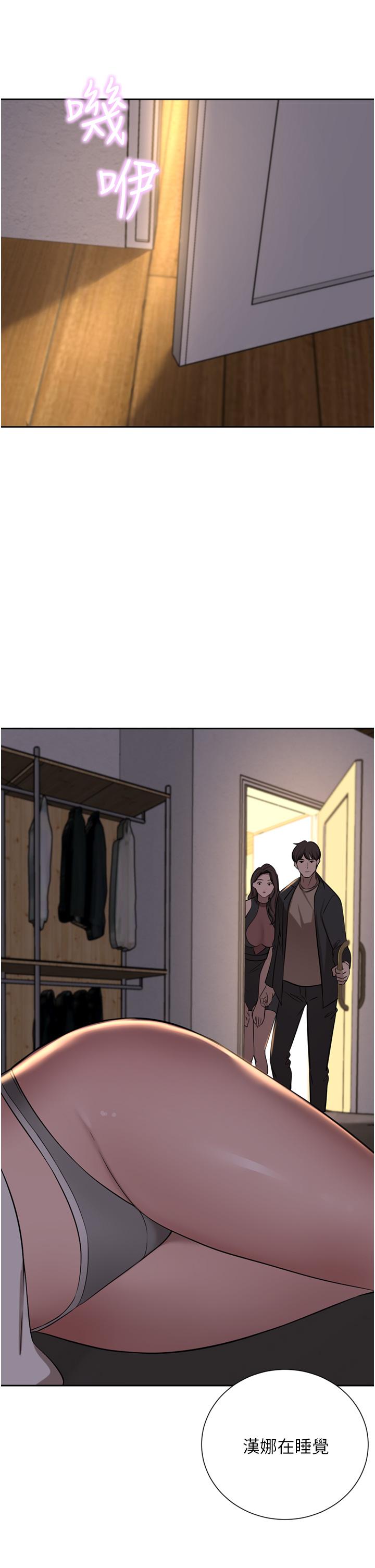 第57话-太温柔满足不了妳 - 第19.jpg页