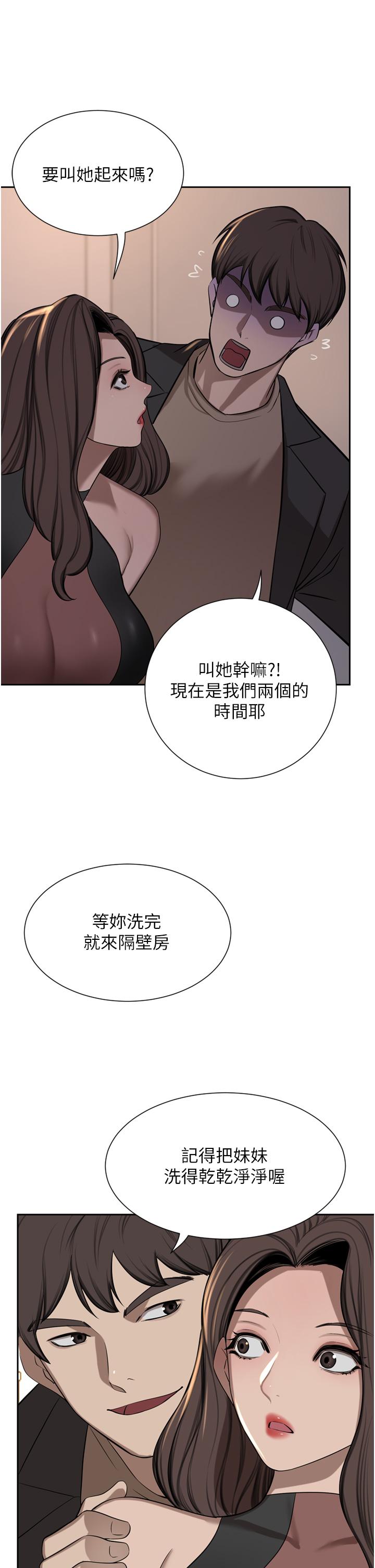 第57话-太温柔满足不了妳 - 第20.jpg页