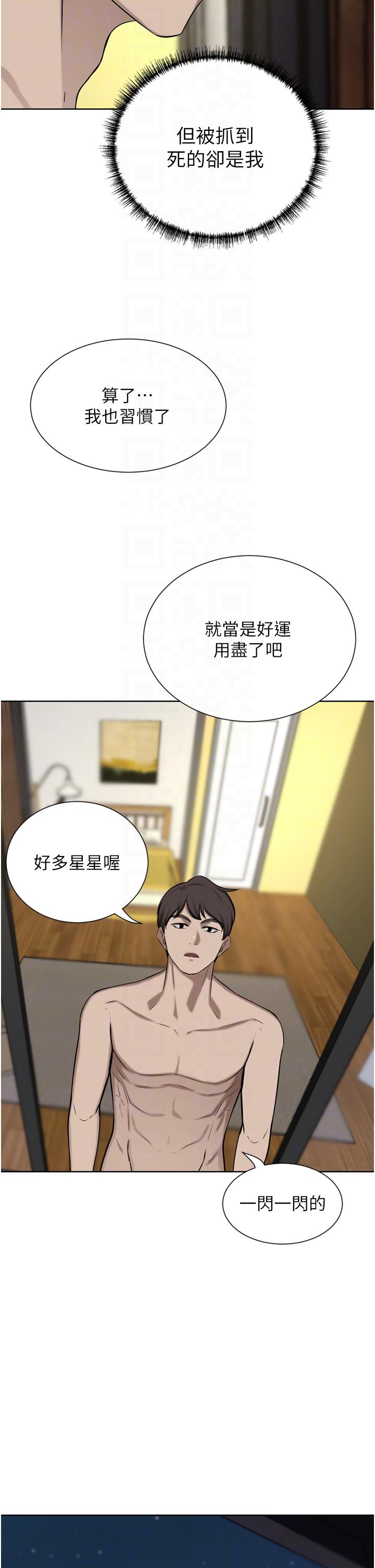 第57话-太温柔满足不了妳 - 第26.jpg页