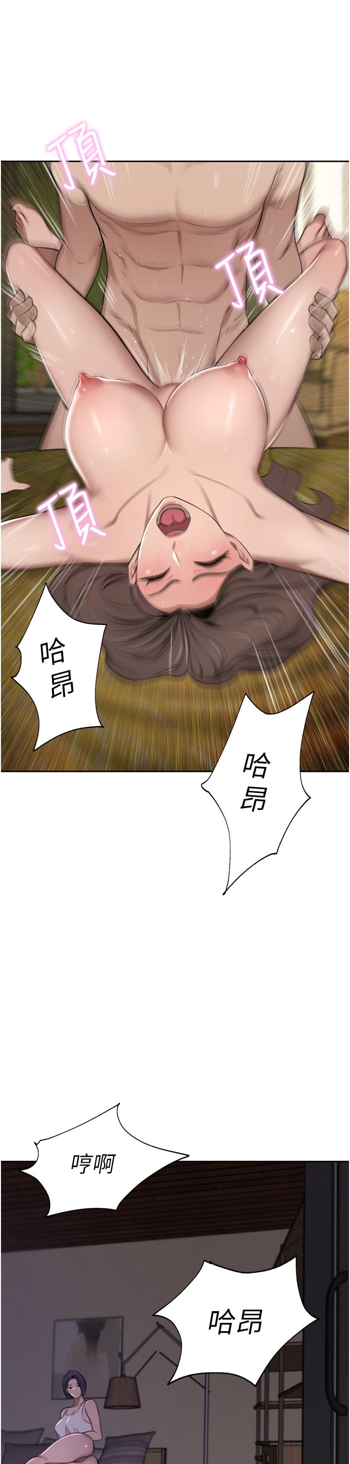 第57话-太温柔满足不了妳 - 第38.jpg页