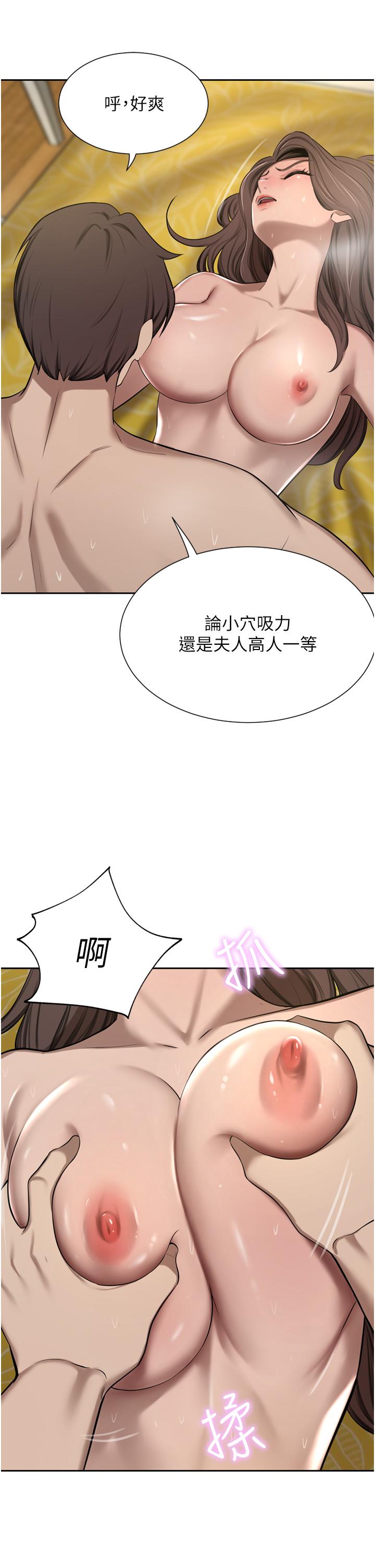 第57话-太温柔满足不了妳 - 第41.jpg页