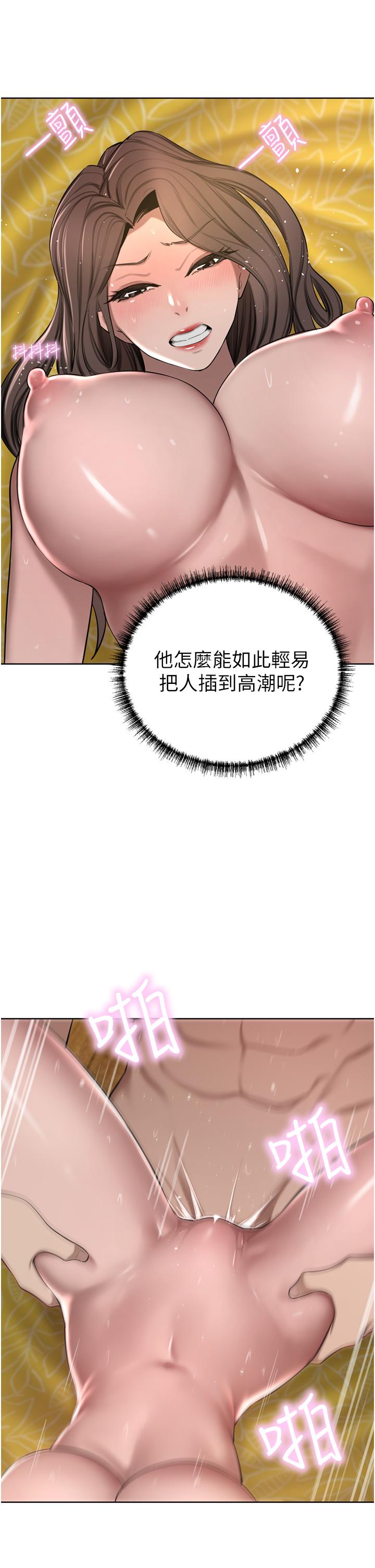 第57话-太温柔满足不了妳 - 第44.jpg页
