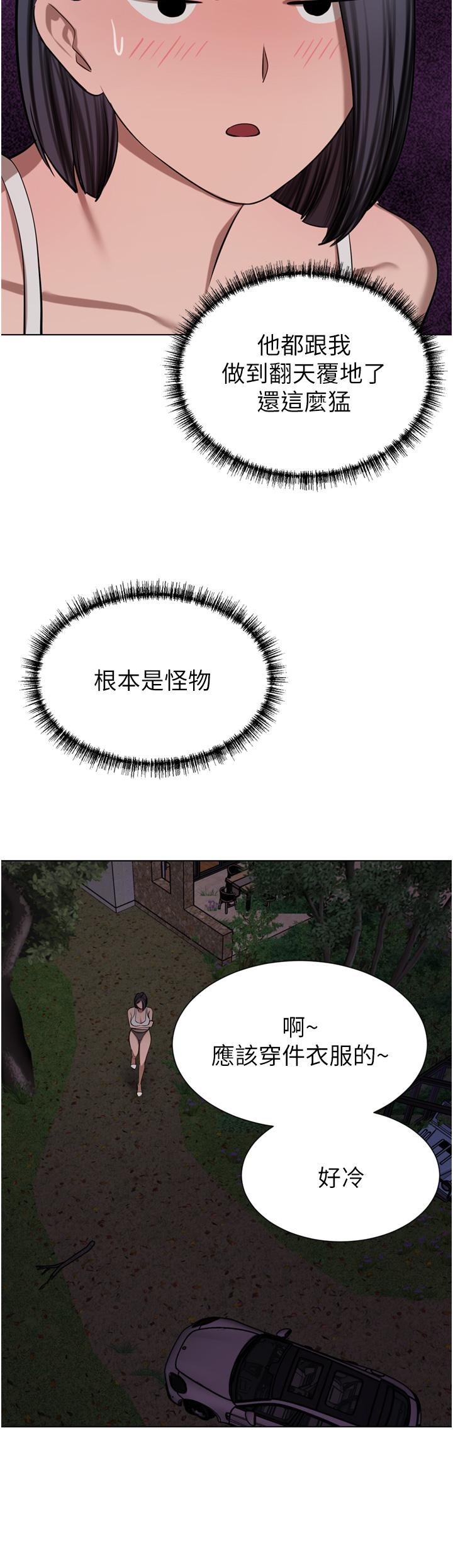 第57话-太温柔满足不了妳 - 第48.jpg页