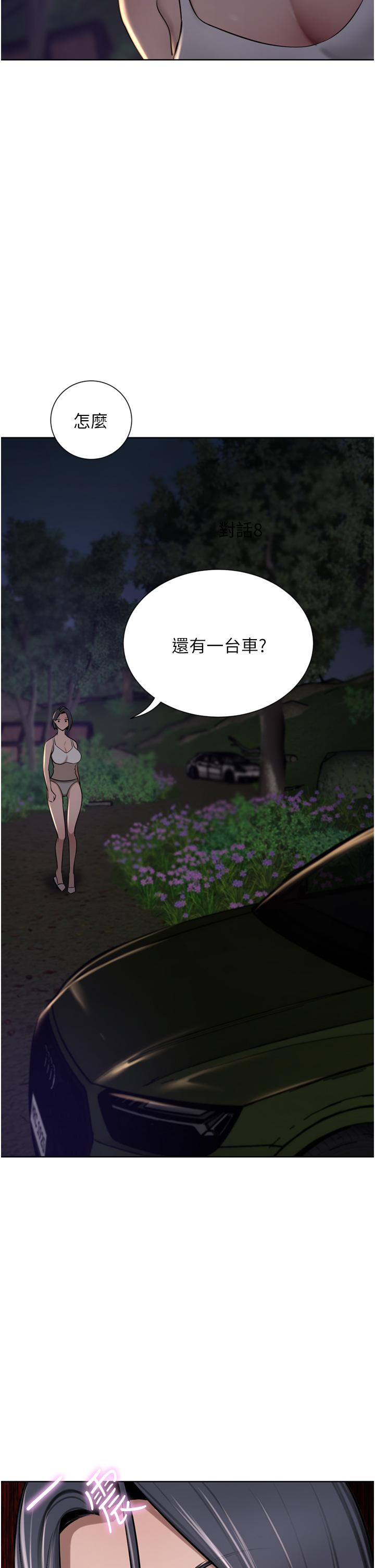 第57话-太温柔满足不了妳 - 第50.jpg页