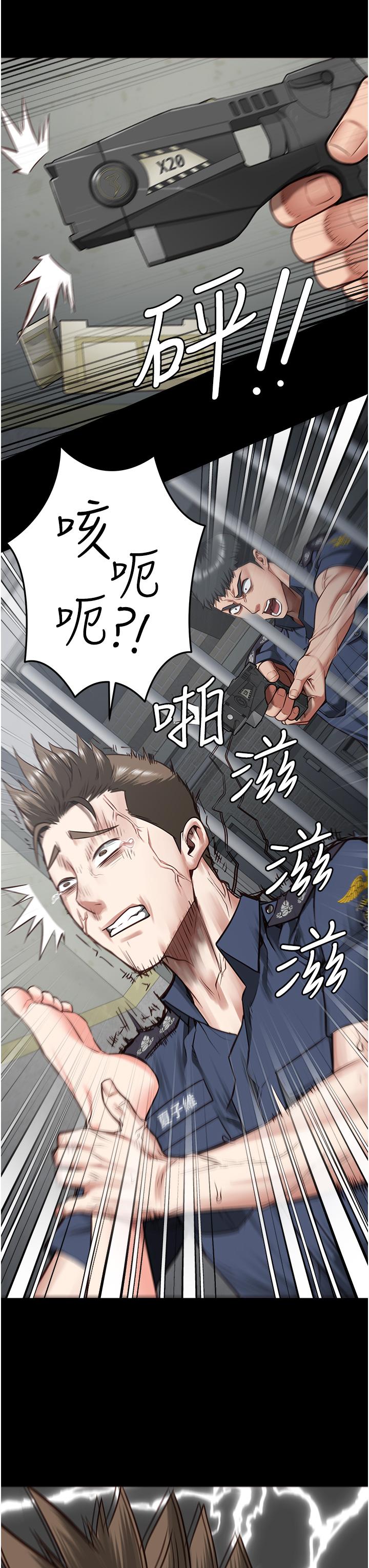 第22话-心意相通，身体相连 - 第3.jpg页