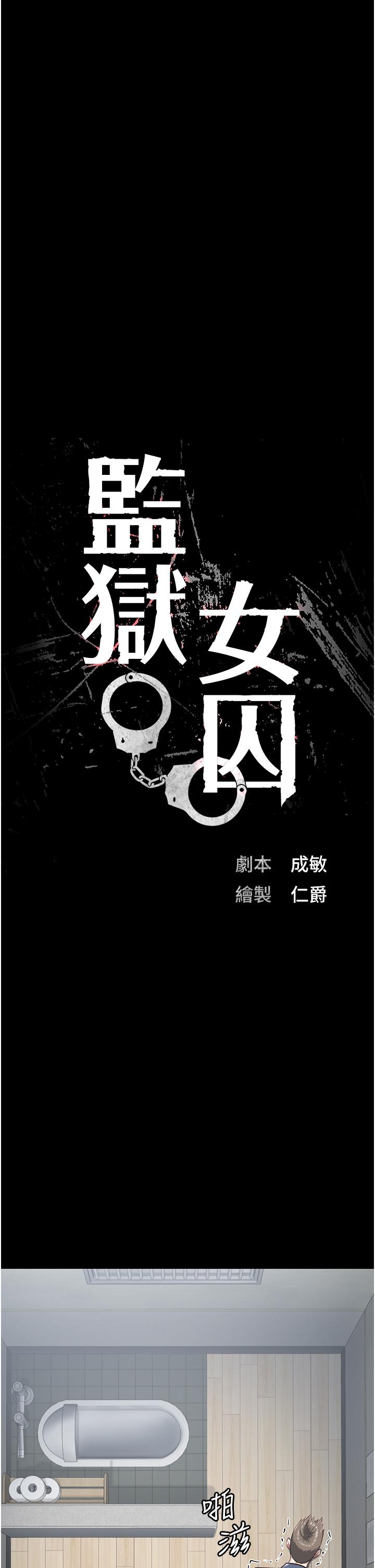 第22话-心意相通，身体相连 - 第5.jpg页