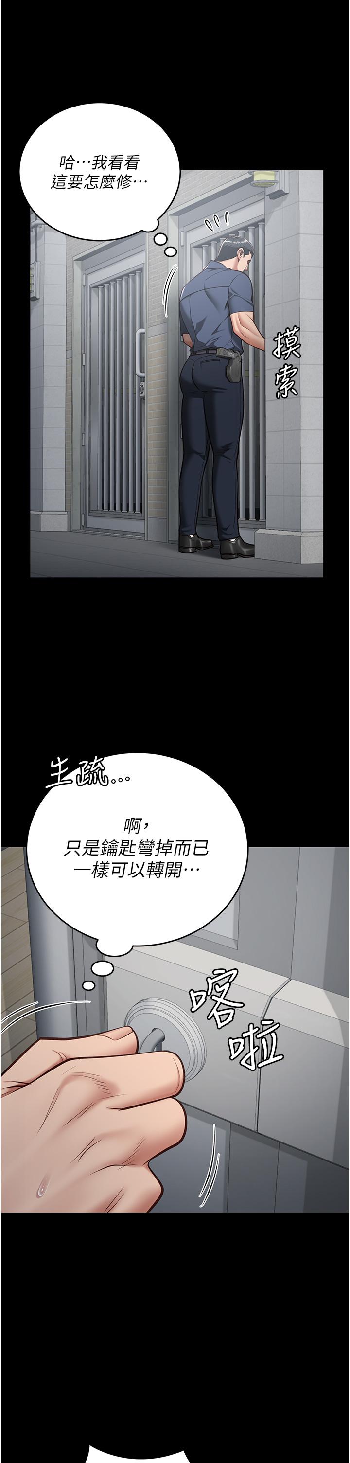 第22话-心意相通，身体相连 - 第8.jpg页