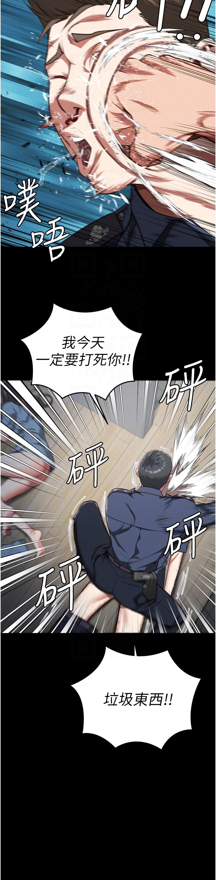 第22话-心意相通，身体相连 - 第14.jpg页