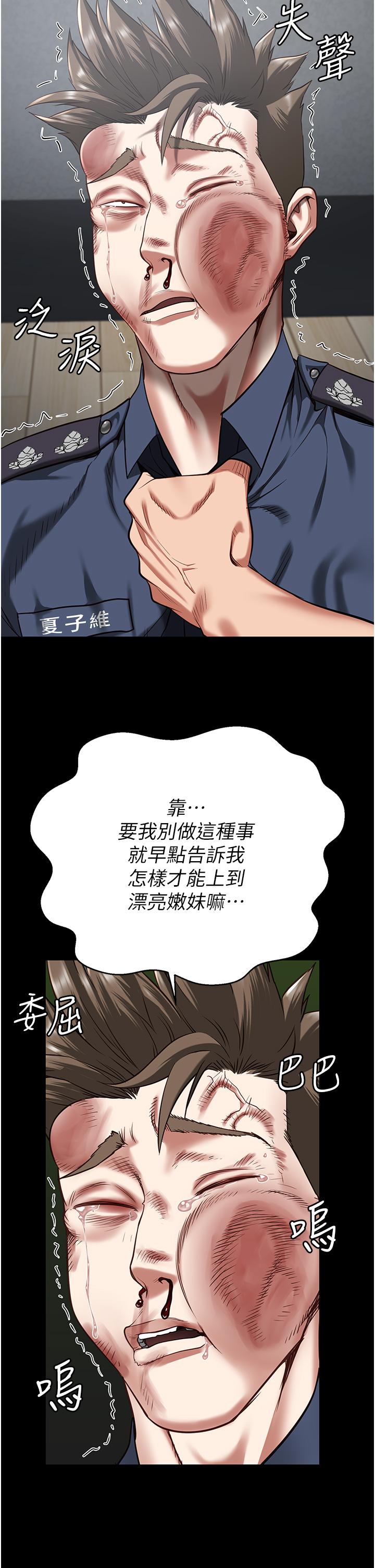 第22话-心意相通，身体相连 - 第16.jpg页