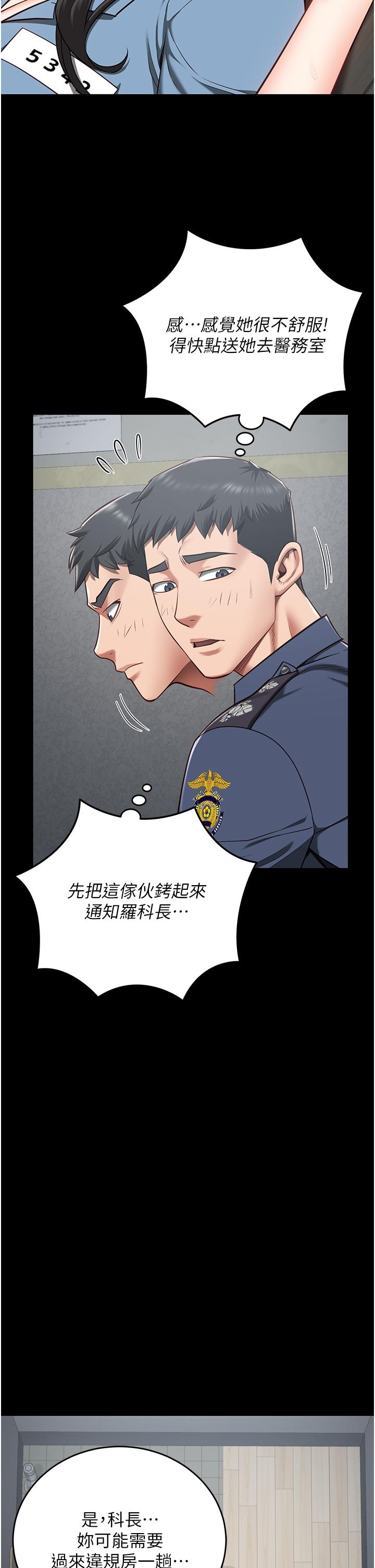 第22话-心意相通，身体相连 - 第20.jpg页