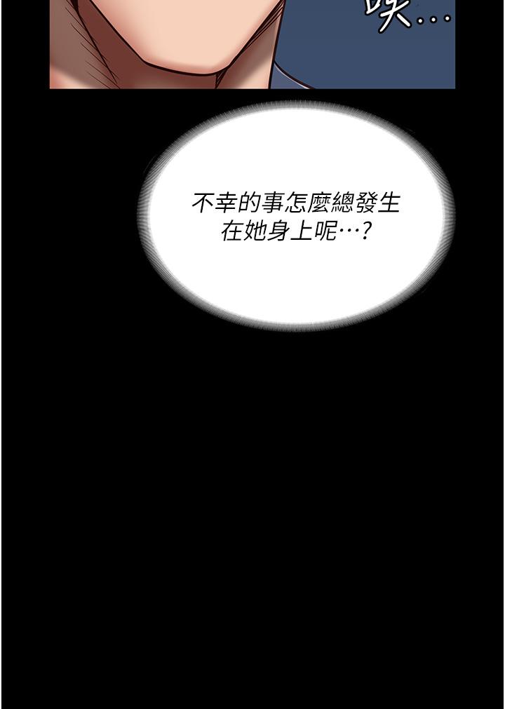 第22话-心意相通，身体相连 - 第23.jpg页