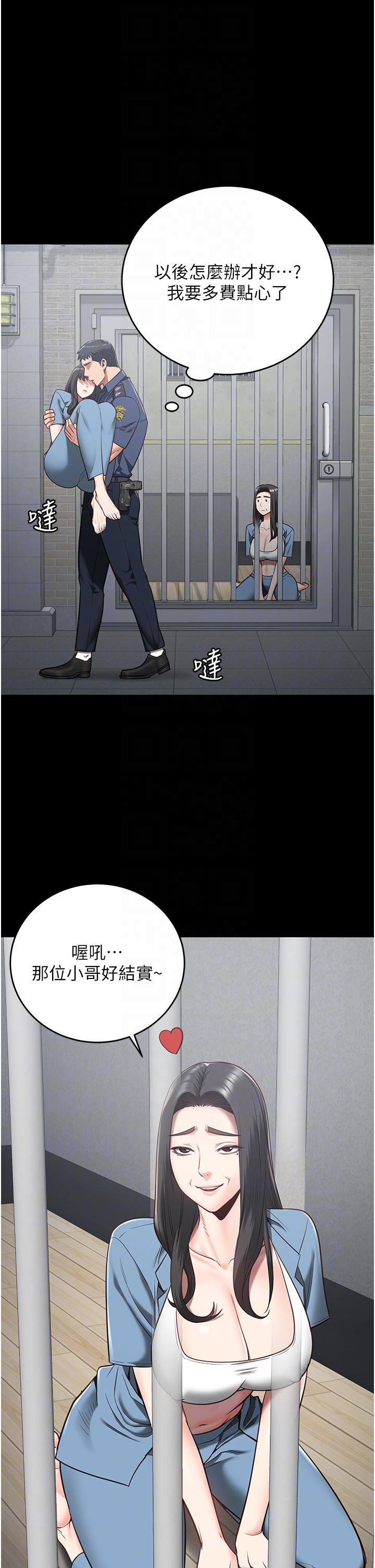第22话-心意相通，身体相连 - 第24.jpg页