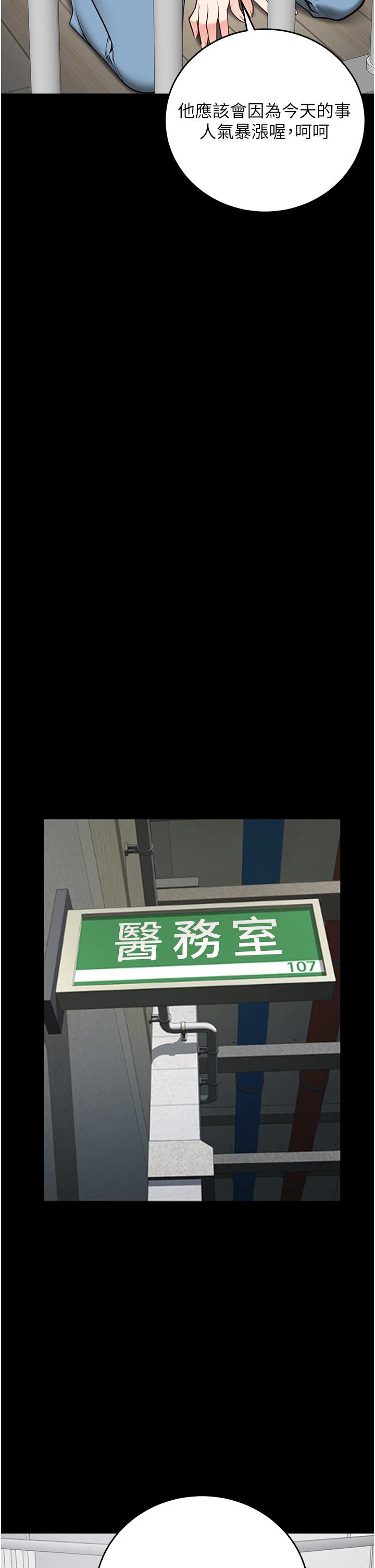 第22话-心意相通，身体相连 - 第25.jpg页