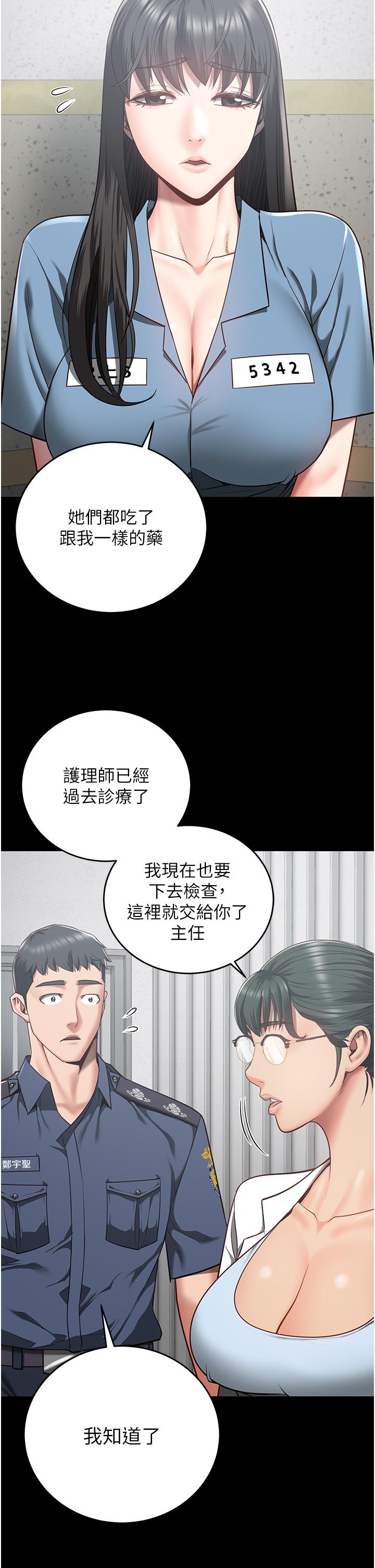 第22话-心意相通，身体相连 - 第27.jpg页
