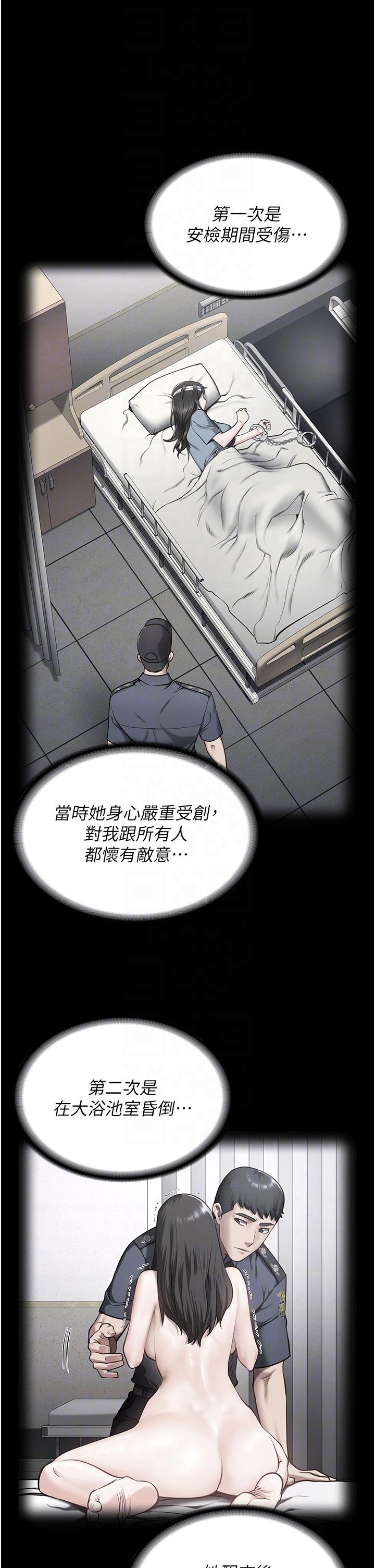 第22话-心意相通，身体相连 - 第30.jpg页
