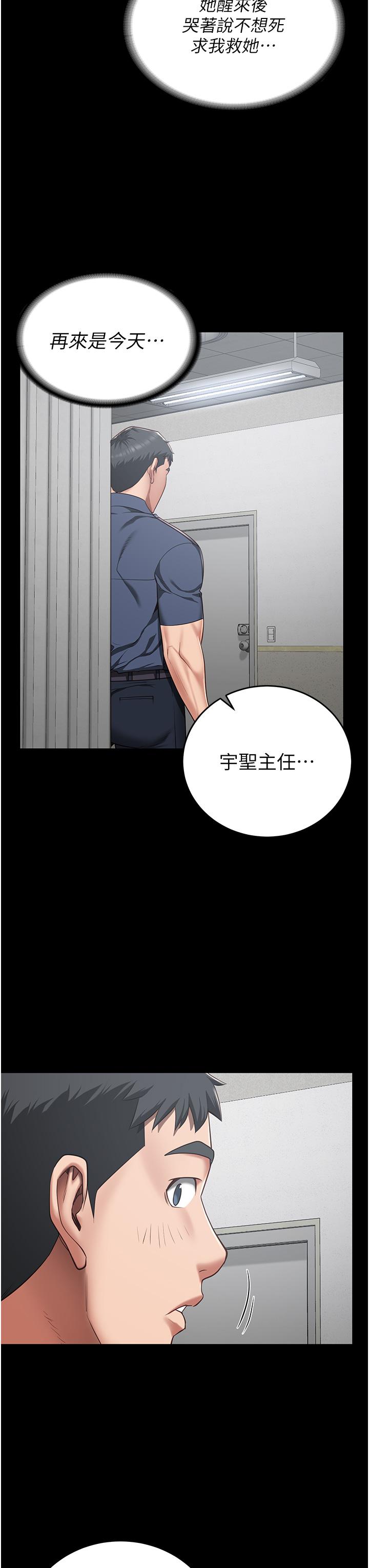 第22话-心意相通，身体相连 - 第31.jpg页