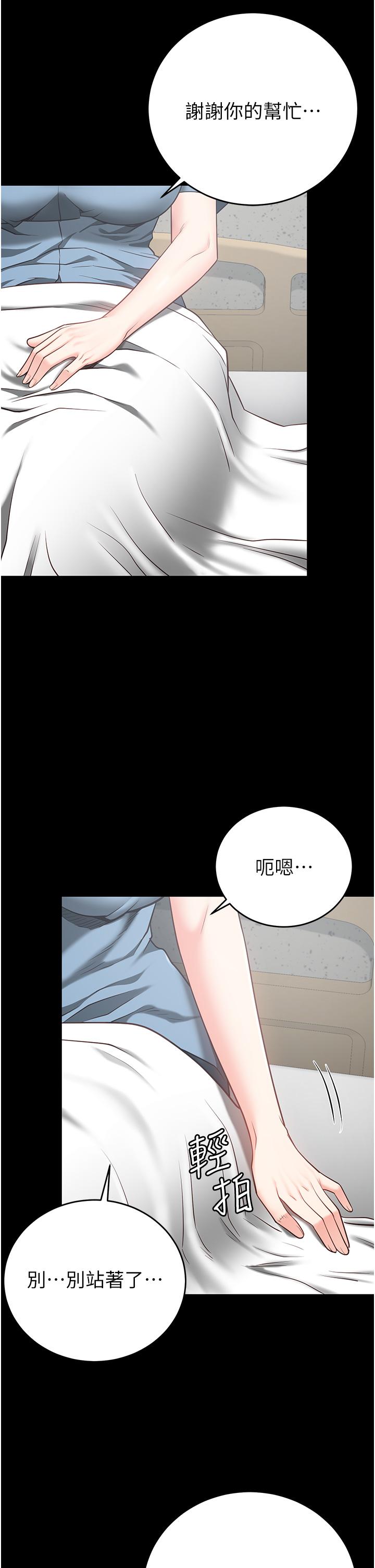 第22话-心意相通，身体相连 - 第33.jpg页