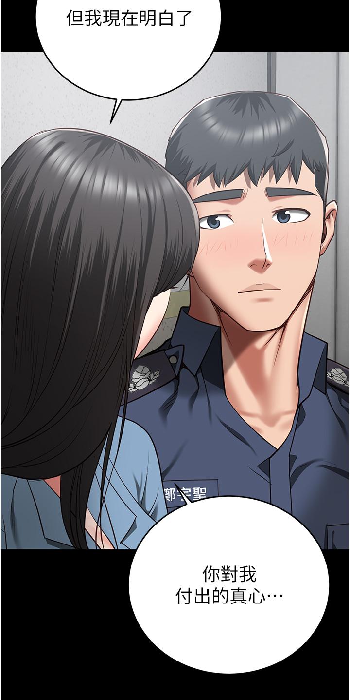 第22话-心意相通，身体相连 - 第40.jpg页