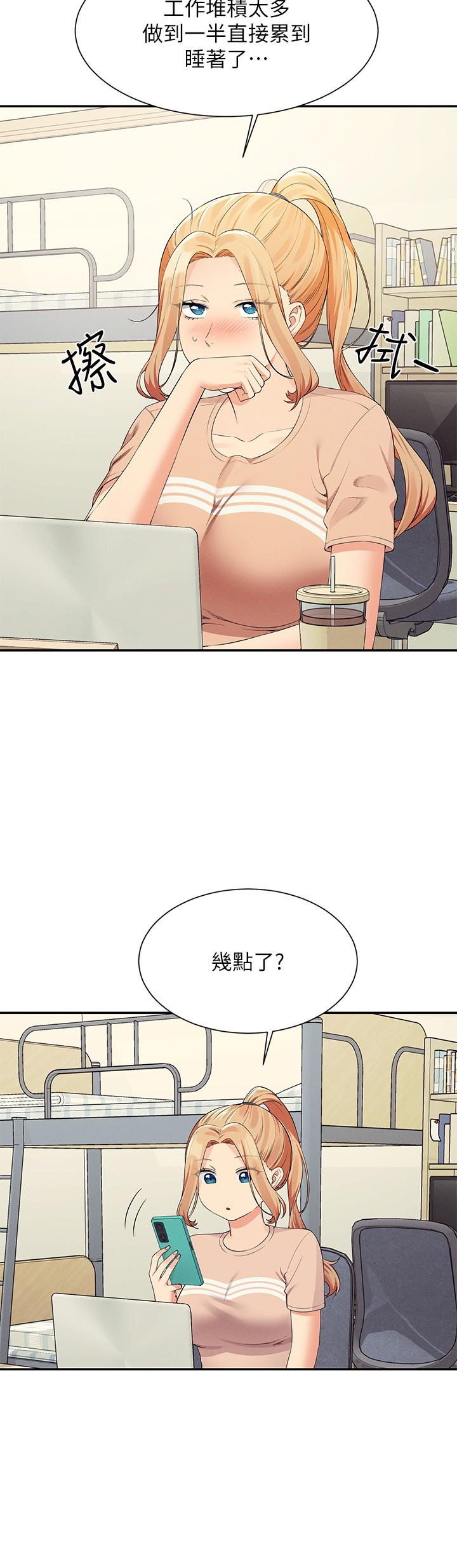 第101话-用舌头无法满足教授 - 第3.jpg页